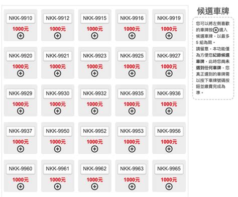 查車牌號碼吉|車牌選號工具｜附：車牌吉凶、數字五行命理分析 – 免 